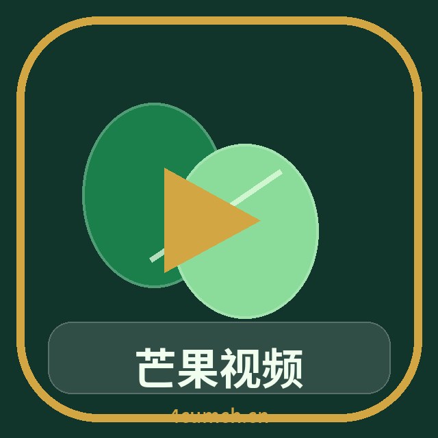 芒果视频
